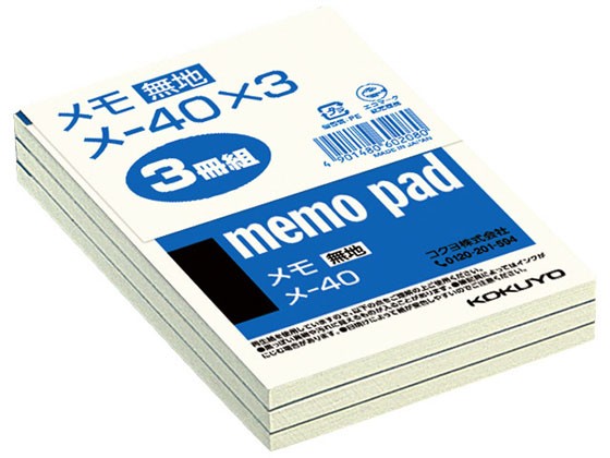 メモ帳 無地 B7 76枚 3冊×120パック コクヨ ﾒ-40X3