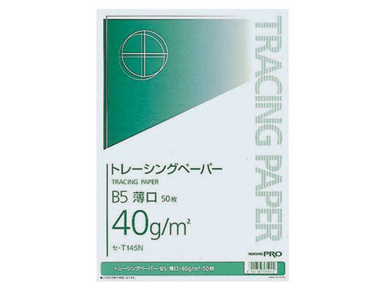 ナチュラルトレーシングペーパー 薄口(無地) B5 50枚 コクヨ ｾ-T145N