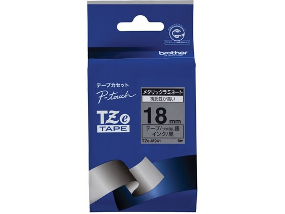 ピータッチ用メタリックテープ 18mm 銀(つや消し) ブラザー TZe-M941