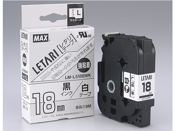 レタリテープ強粘着 白 黒文字18mmLM-L518BWK マックス LX90632