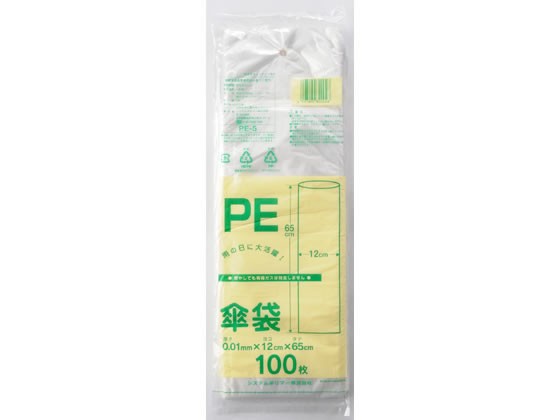 傘袋 100枚×50袋 システムポリマー PE-5 - 袋