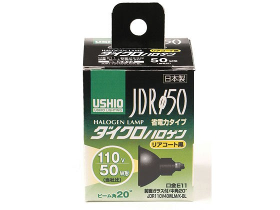 ウシオハロゲンランプ JDR110V40WLM K-BL 朝日電器 G-282H - ハロゲン電球