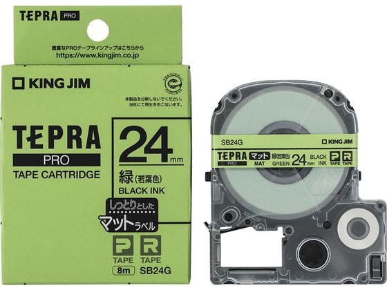 キングジムテプラPRO用テープ マット24mm 若葉色 黒文字 キングジム SB24G