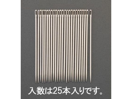 縫針 25本 1.22×48mm エスコ EA916JC-31 - 定規・メジャー