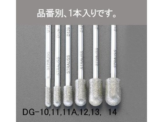 ダイヤモンドバー 3.0×10×55mm エスコ EA819DG-10 - 岩盤浴