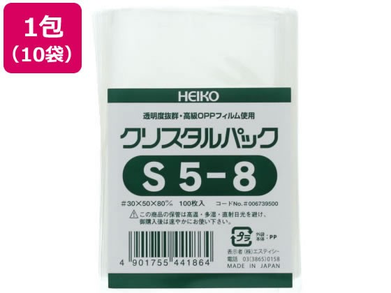 クリスタルパック 80×50mm S5-8 100枚×10袋 シモジマ 6739500