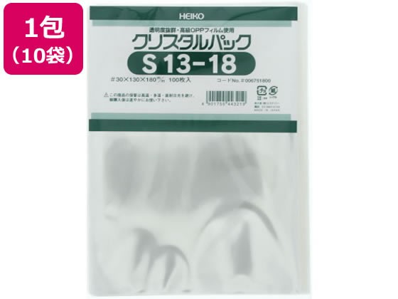 クリスタルパック 180×130mm S13-18 100枚×10袋 シモジマ 6751800