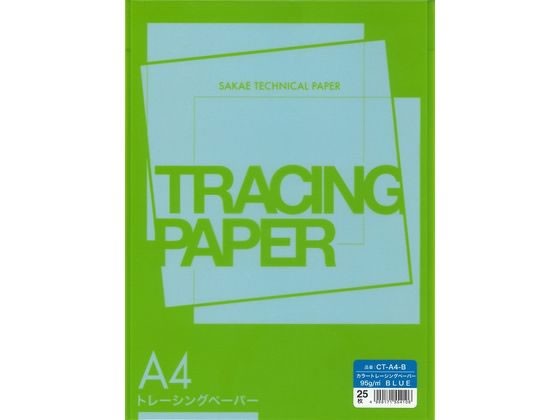 カラートレーシングペーパー A4 95g ブルー 25枚 SAKAEテクニカル