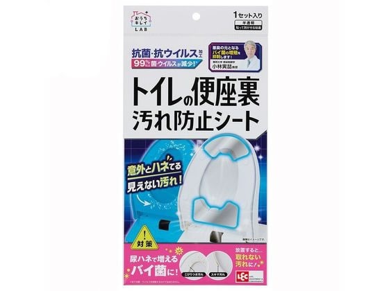 トイレの便座裏汚れ防止シート レック B00460