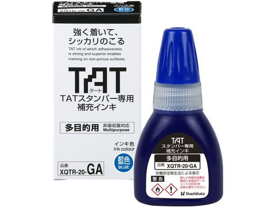 タートスタンパー 補充インキ 多目的用 藍色 シヤチハタ XQTR-20-GA-B