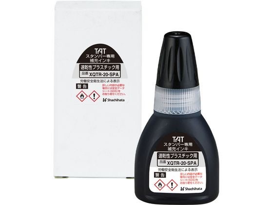 TAT 補充インキ 速乾性プラスチック用 黒 シヤチハタ XQTR-20-SPA-K