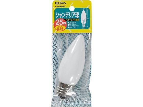 シャンデリア球 E26 25W 朝日電器 G-60NH(W)