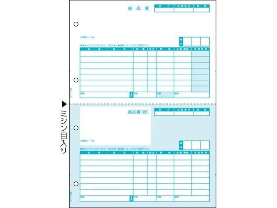 納品書 2面 500枚 ヒサゴ GB1105