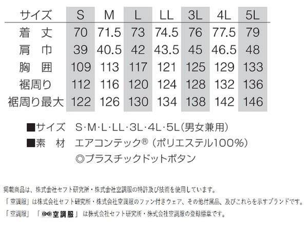 KU91830 空調服 R ポリエステル製 ベスト FAN2400SPBB・RD9261