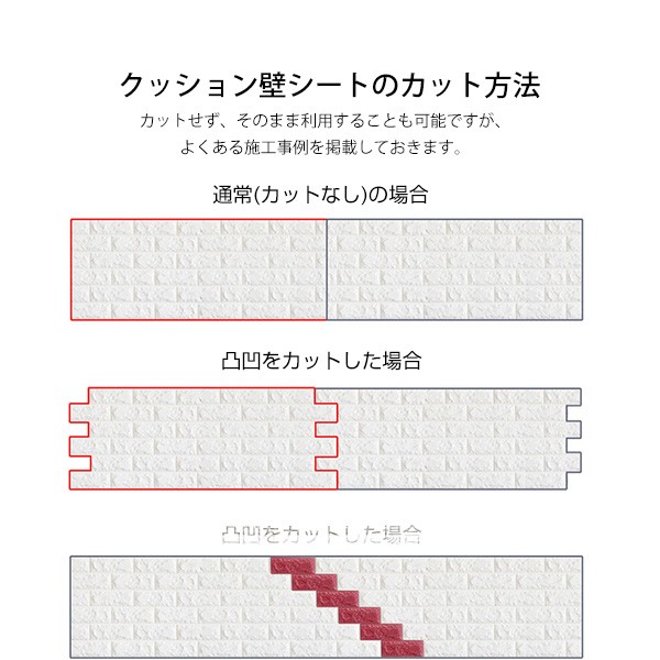 ウォジック】(6枚組)壁紙シール【8ｍｍ厚】厚手 クッションブリック