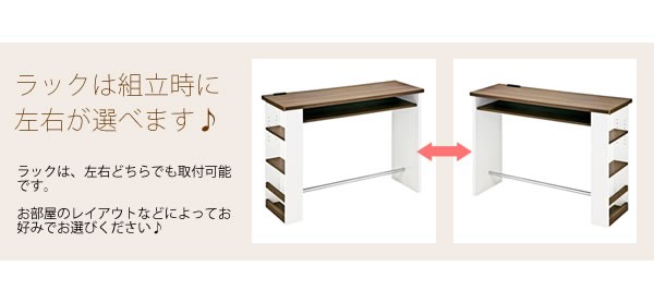 カウンターテーブル 幅120cm ホワイト 収納棚 足置き 2口コンセント