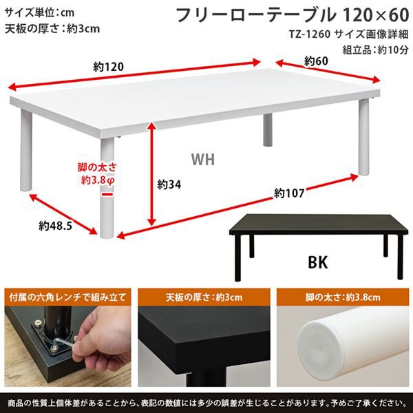 フリーローテーブル 120×60 BK/WHの通販はau PAY マーケット - 西新