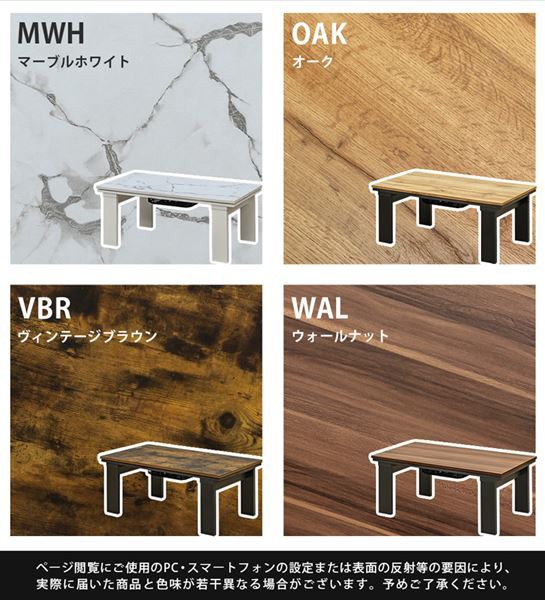日本製新品 モダンリビングコタツ 90×50 OAK/VBR/WALの通販はau PAY マーケット - 西新オレンジストア|商品ロットナンバー:499598622 セール大得価