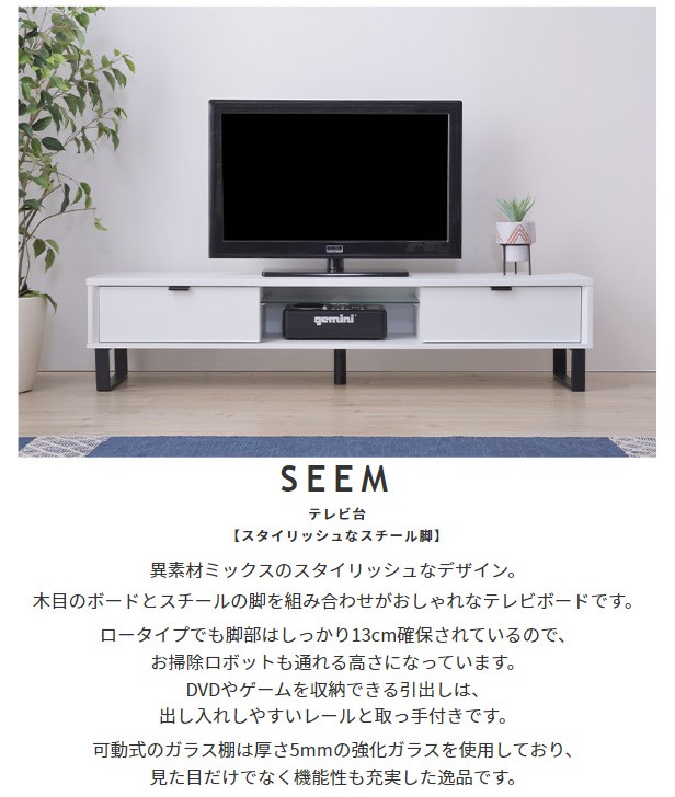 テレビボード SEEM / シーム ローボード TV台 120cm ホワイトの通販は