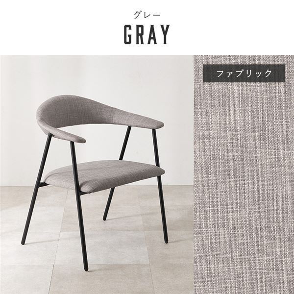 アームチェア LC-4620 ダークグレー【LC-4620-DGY】の通販はau PAY