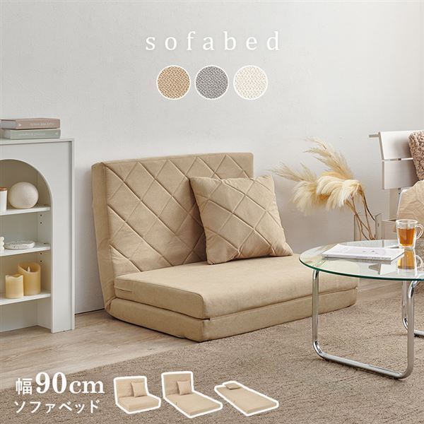 ソファベッド LSF-4886-2P アイボリー【LSF-4886-2PIV】の通販はau PAY