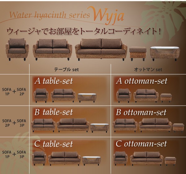 人気定番新作 ウォーターヒヤシンスシリーズ Wyja ウィージャ ローテーブル W100の通販はau PAY マーケット - 西新オレンジストア|商品ロットナンバー:510313317 超特価国産