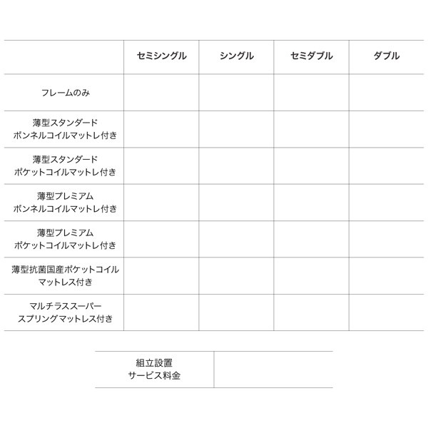 豊富な人気SALE お客様組立 セミシングルの通販はau PAY マーケット - 西新オレンジストア|商品ロットナン 棚・コンセント付きチェストベッド Steady ステディ 薄型プレミアムボンネルコイルマットレス付き 超激安好評