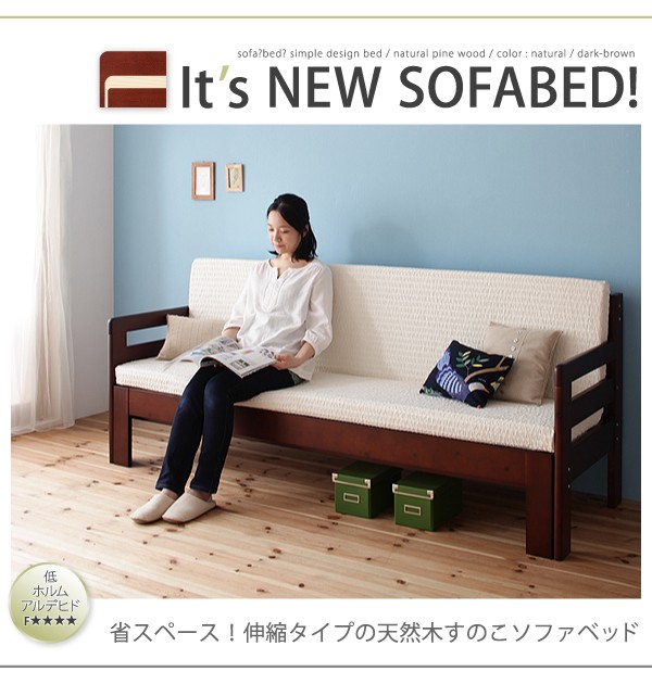 お得豊富な 省スペース!横幅伸縮の天然木すのこソファベッド 3.5Pの通販はau PAY マーケット - 西新オレンジストア|商品ロットナンバー:402373138 ecli エクリ フレームのみ 格安新品