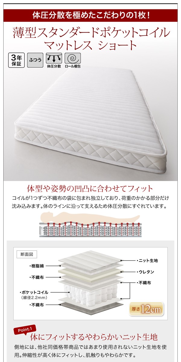 SALE高品質≩ 跳ね上げ収納ベッド シングル ショート丈 深さラージの通販はau PAY マーケット - 西新オレンジストア|商品 Vogel フォーゲル 薄型プレミアムボンネルコイルマットレス付き 横開き ヘッド付 最新作大得価