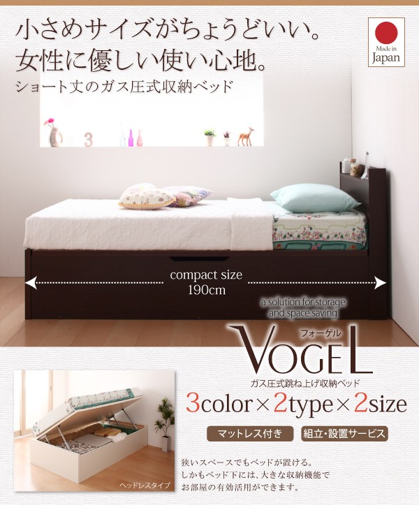 SALE高品質≩ 跳ね上げ収納ベッド シングル ショート丈 深さラージの通販はau PAY マーケット - 西新オレンジストア|商品 Vogel フォーゲル 薄型プレミアムボンネルコイルマットレス付き 横開き ヘッド付 最新作大得価