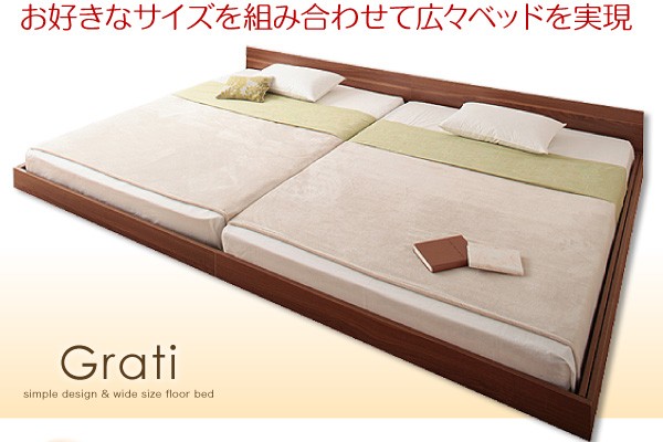 高品質新品 ずっと使える・将来分割出来る・シンプルデザイン大型フロアベッド Grati グラティー ベッドフレームのみ セミシングルの通販はau PAY マーケット - 西新オレンジストア|商品ロットナンバー 特価高品質