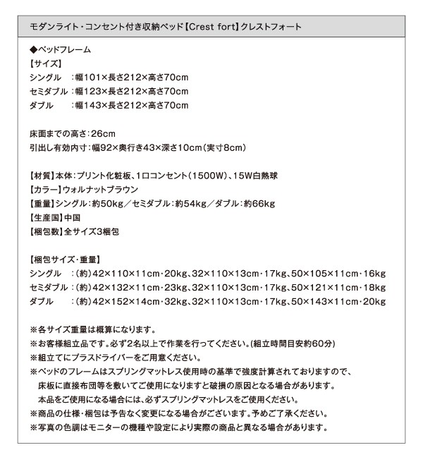 のサービス㊞ モダンライト・コンセント付き収納ベッド セミダブルの通販はau PAY マーケット - 西新オレンジストア|商品ロットナンバー:502773660 Crest fort クレストフォート ベッドフレームのみ ダブル