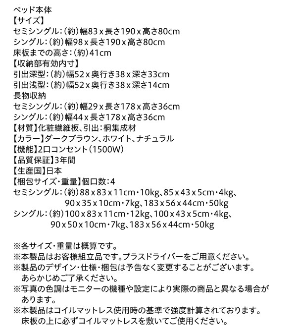 100%新品 棚・コンセント付き_大容量コンパクトチェストベッド ショート丈の通販はau PAY マーケット - 西新オレンジストア|商 Refes リフェス 薄型プレミアムポケットコイルマットレス付き シングル 格安最新品