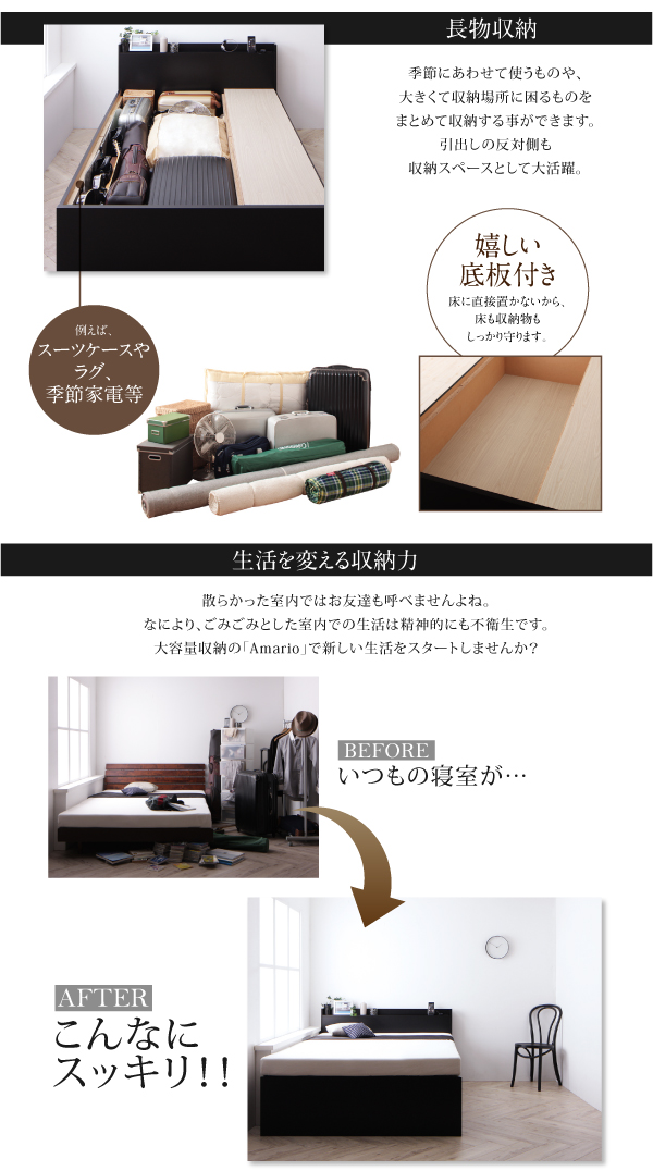 低価高品質 お客様組立 棚・コンセント付き_大容量チェストベッド Amario アーマリオ 薄型プレミアムポケットコイルマットレス付き ダブルの通販はau PAY マーケット - 西新オレンジストア|商品ロットナ 安い人気