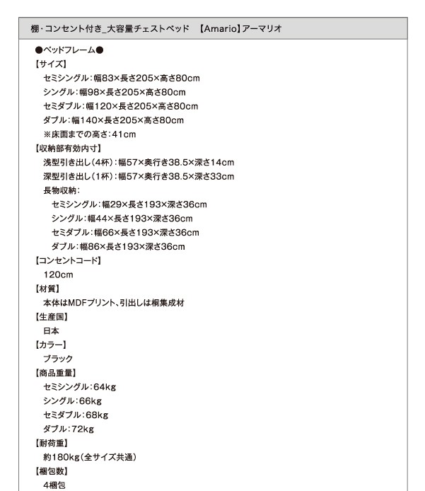 低価高品質 お客様組立 棚・コンセント付き_大容量チェストベッド Amario アーマリオ 薄型プレミアムポケットコイルマットレス付き ダブルの通販はau PAY マーケット - 西新オレンジストア|商品ロットナ 安い人気