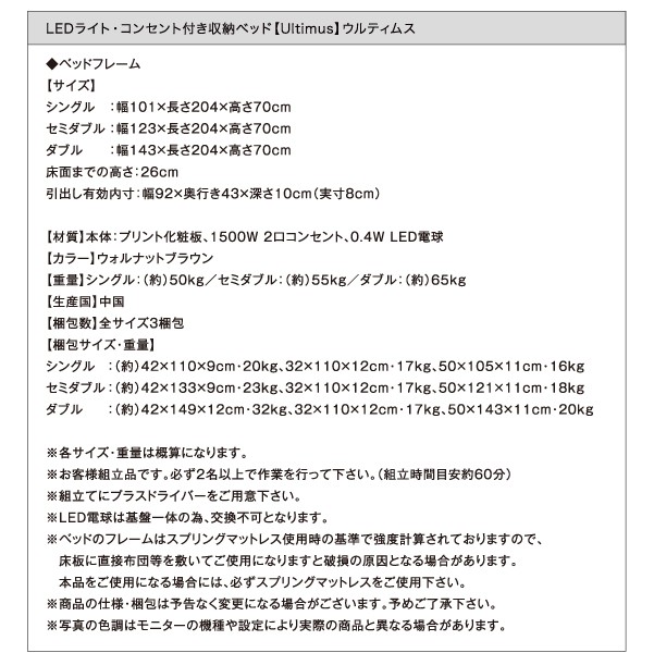 低価得価 LEDライト・コンセント付き収納ベッド シングルの通販はau PAY マーケット - 西新オレンジストア|商品ロットナンバー:461868554 Ultimus ウルティムス プレミアムボンネルコイルマットレス付き 在庫特価