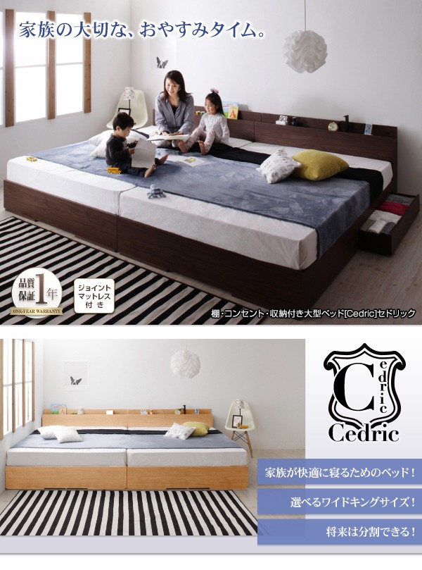 棚・コンセント・収納付き大型モダンデザインベッド Cedric セドリック 国産カバーポケットコイルマットレス付き ワイドK220(S+SD)の通販はau PAY マーケット - 西新オレンジストア 棚・コンセント・収納付き大型モダンデザインベッド Cedric セドリック 国産カバーポケットコイルマットレス付き ワイドK220(S+SD)の通販はau PAY マーケット - 西新オレンジストア