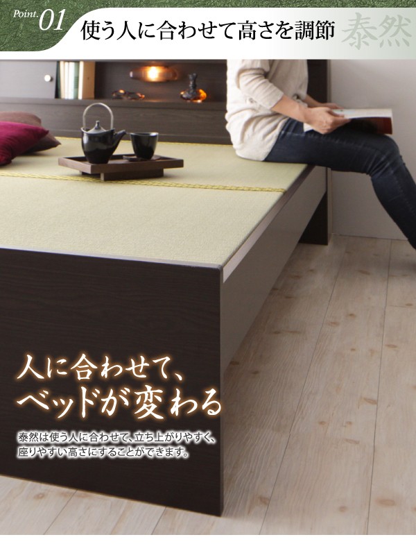 通販日本製 高さが変えられる棚・照明・コンセント付き畳ベッド 泰然 たいぜん 引出4杯付 ダブルの通販はau PAY マーケット - 西新オレンジストア|商品ロットナンバー:361692955 大人気新品