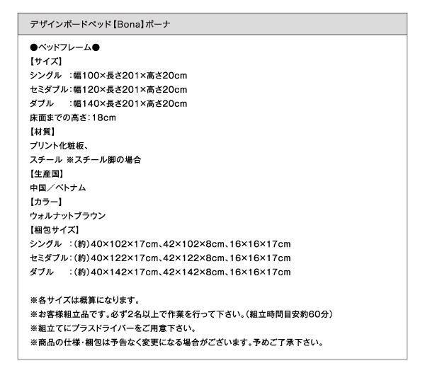 シングル デザインボードベッド シングル フレーム幅100の通販はau PAY マーケット - 西新オレンジストア|商品ロ Bona ボーナ マルチラススーパースプリングマットレス付き 木脚タイプ フルレイアウト ═っておりま