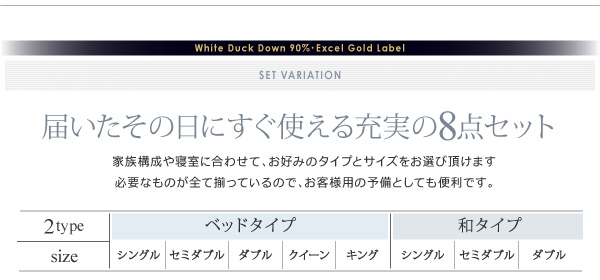 人気2022 DOWNPASS認証 PAY マーケット - 西新オレンジストア|商品ロットナンバー フランス産ホワイトダックダウンエクセルゴールドラベル羽毛布団8点セット ベッドタイプ キング10点セットの通販はau 低価定番