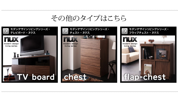 される シンプルモダンリビングシリーズ PAY マーケット - 西新オレンジストア|商品ロットナンバー:431039918 nux ヌクス キャビネットの通販はau テレビボー