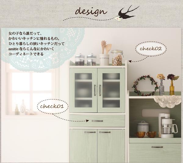 正規店得価 ミニキッチン収納シリーズ ミニの通販はau PAY マーケット - 西新オレンジストア|商品ロットナンバー:500218792 amitie アミティエ 食器棚 新作登場SALE
