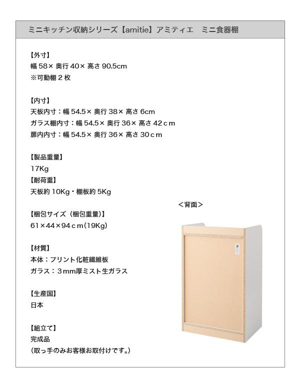 正規店得価 ミニキッチン収納シリーズ ミニの通販はau PAY マーケット - 西新オレンジストア|商品ロットナンバー:500218792 amitie アミティエ 食器棚 新作登場SALE