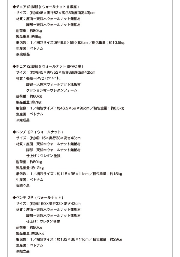 超激安通販 総無垢材ダイニング PVC座 W160の通販はau PAY マーケット - 西新オレンジストア|商品ロットナンバー:510135444 Tempus テンプス 4点セット(テーブル+チェア2脚+ベンチ1脚) オーク 送料無料低価