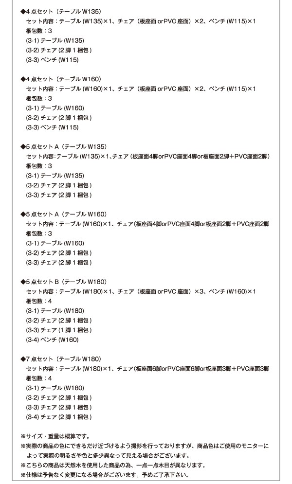 超激安通販 総無垢材ダイニング PVC座 W160の通販はau PAY マーケット - 西新オレンジストア|商品ロットナンバー:510135444 Tempus テンプス 4点セット(テーブル+チェア2脚+ベンチ1脚) オーク 送料無料低価
