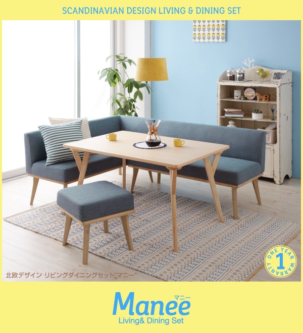 新品最新作 北欧デザインリビングダイニングセット Manee マニー 5点セット 左アーム W140の通販はau PAY マーケット - 西新オレンジストア|商品ロットナンバー:460549854 安い日本製