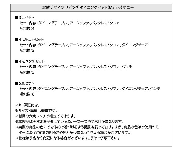 新品最新作 北欧デザインリビングダイニングセット Manee マニー 5点セット 左アーム W140の通販はau PAY マーケット - 西新オレンジストア|商品ロットナンバー:460549854 安い日本製