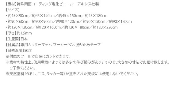 在庫あ通販 透明ラグ・シリコンマット 90×180cmの通販はau PAY マーケット - 西新オレンジストア|商品ロットナンバー:361694242 スケルトシリーズ Skelt スケルト テーブルマット 再入荷好評