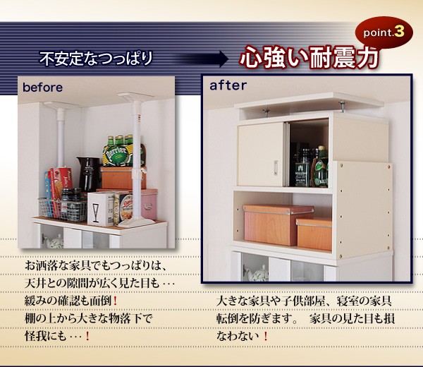 新品通販 子供、ペットを守る耐震収納上置!高さ35cm〜67cm対応でどこでも設置可! PAY マーケット - 西新オレンジストア|商品ロットナンバー:455408664 幅86 奥行29の通販はau 国産最安値