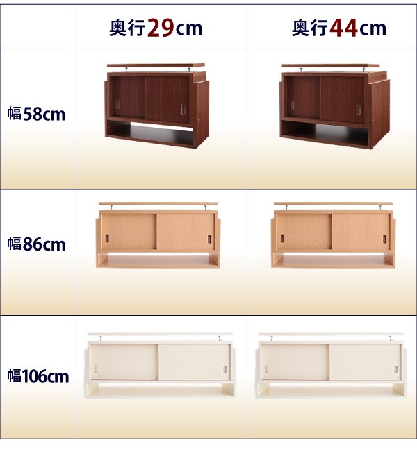 新品通販 子供、ペットを守る耐震収納上置!高さ35cm〜67cm対応でどこでも設置可! PAY マーケット - 西新オレンジストア|商品ロットナンバー:455408664 幅86 奥行29の通販はau 国産最安値